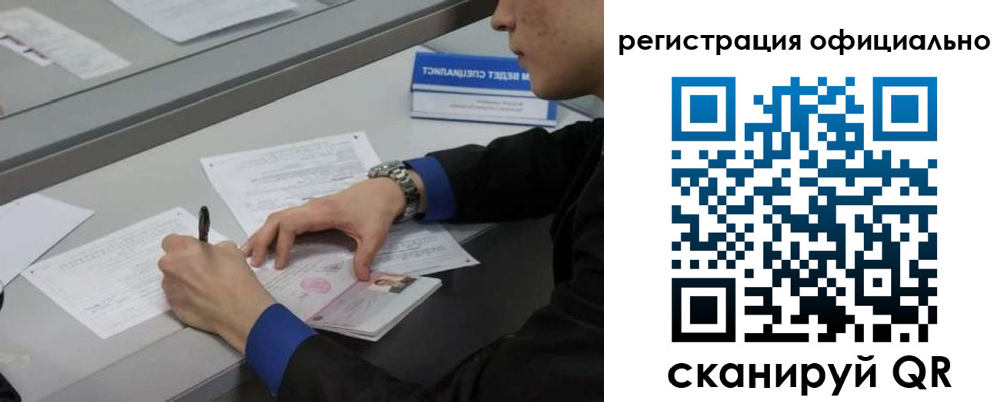 где прописаться в Читинской области