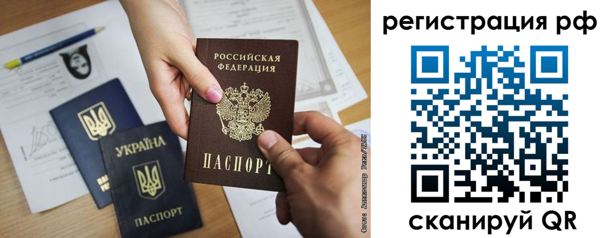 прописка 2025 в Читинской области