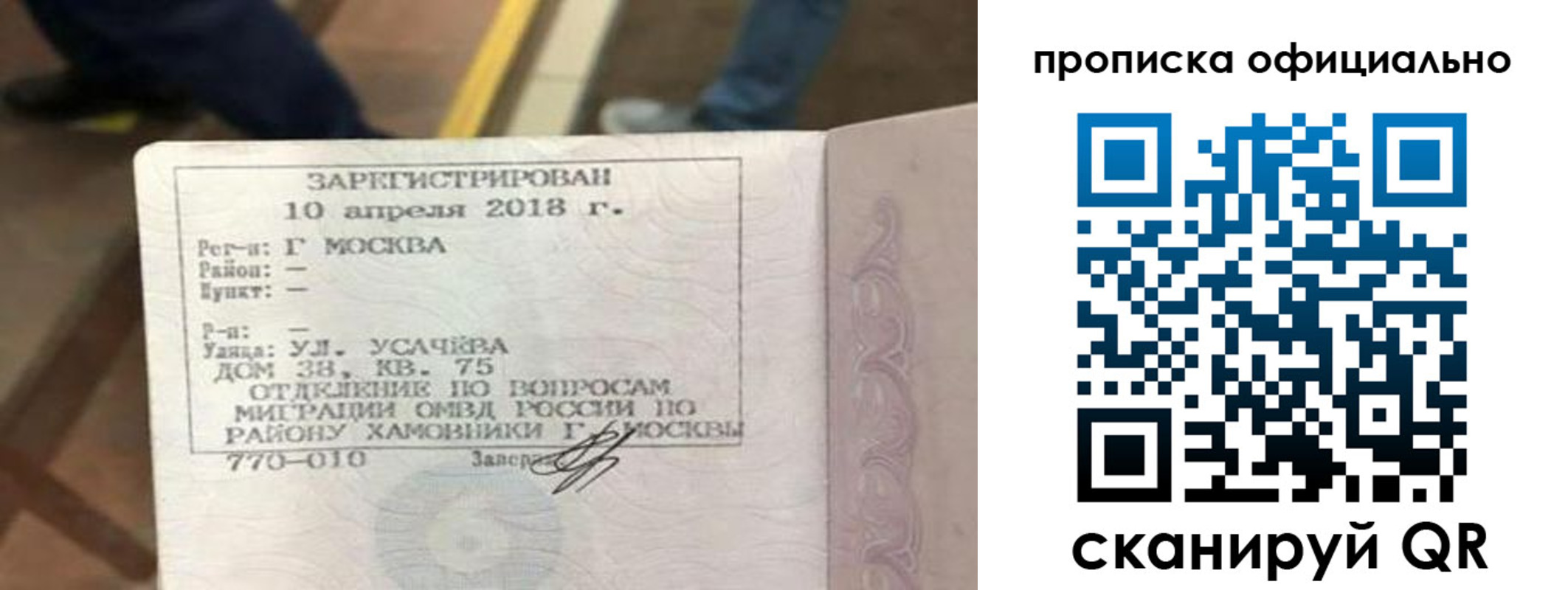 временная регистрация для всех в Читинской области