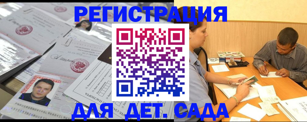 прописка гарантия в Читинской области