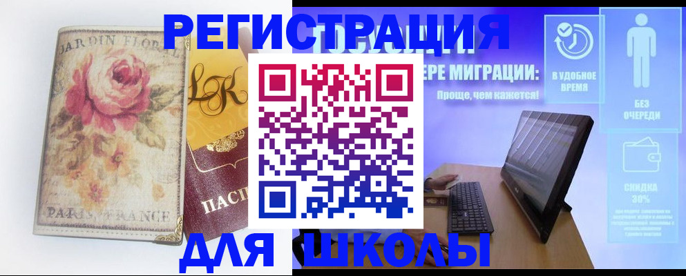 временная регистрация законно в Читинской области