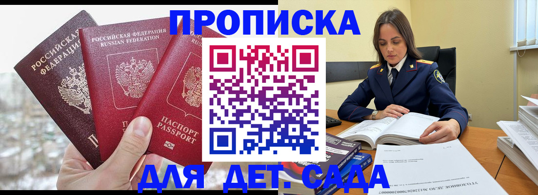 временная регистрация 2025 в Читинской области