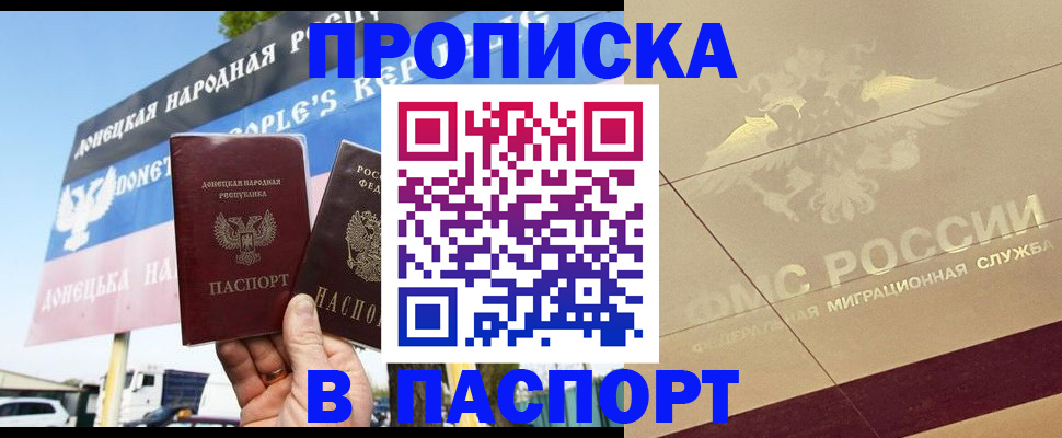 прописка поиск в Читинской области