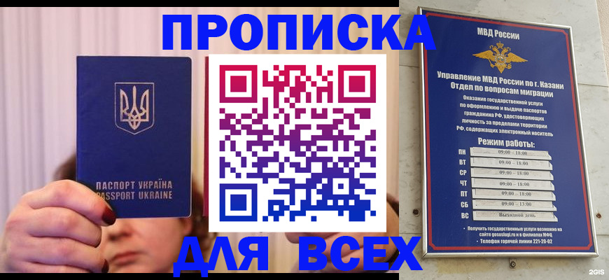 временная регистрация в Читинской области