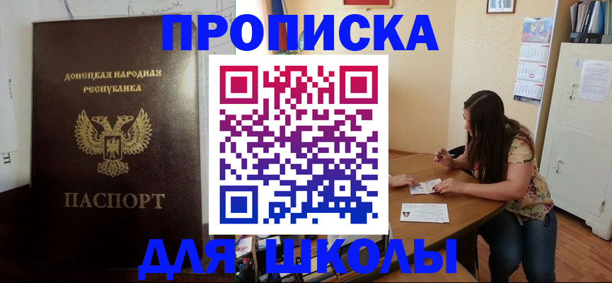 прописка в квартире в Читинской области