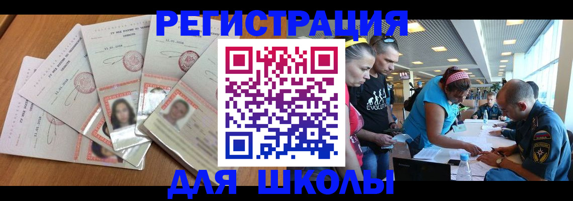 временная регистрация для всех в Читинской области