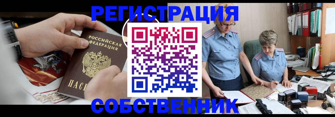 миграционный учет в Читинской области